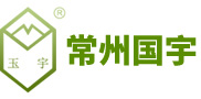 常州市國(guó)宇環(huán)保科技有限公司